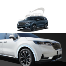 2020~ 카니발 KA4 4세대 휀다 몰딩 D118