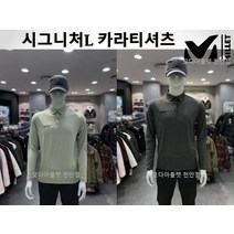 밀레 매장 勸 아웃도어티셔츠 등산복 등산티셔츠 (2컬러) 시그니처L 카라티셔츠 MVRST405HYU