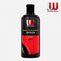 유니크워시 광택복원제 300ml 컴파운드 작업 후 광택복원, 상세페이지 참조