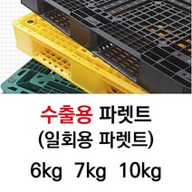 수출용파렛트 파렛트 파레트 핸드카 플라스틱파렛트, 1300*1100*120mm 10.8kg 흑색