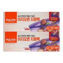 이지그립 더블지퍼백 대형 50매 2개뿌리또