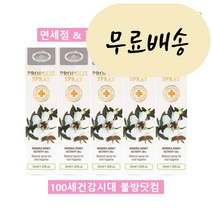 正品 호주프로폴리스 네이쳐스탑 프로폴리스 스프레이 35ml 5병 1세트 [미국 직배송]
