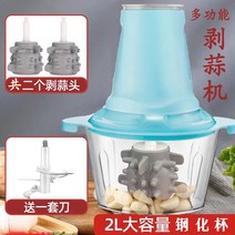 통마늘 대용량 마늘 까는 기계 완전 자동 껍질 스텐 박피기마늘 유물 전기 실리콘 가정용, 총 2대의 마늘 필링기