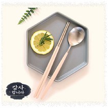 예쁜 국산 젓가락 가족수저세트 스텐 신혼부부 숟가락, 본상품선택, 보르도 쿨그레이, 본상품선택