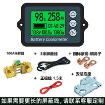 파워뱅크 인산철 배터리 잔량계 적산계 레벨메타 잔량표시, 2번