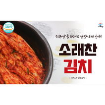 [소래찬] 국산 백김치 (5kg), 5kg, 1개, 5kg