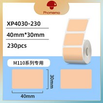 라벨프린터 도트프린터 라벨기 라벨스티커 Phomemo-M110 휴대용 블루투스 감열 라벨 메이커 바코드 의류, 17 Khaki 40x30mm 1Roll