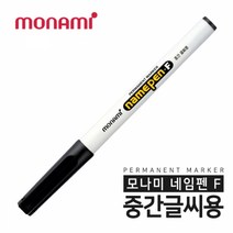 모나미 네임펜 F 중간글씨, 1개, 흑색