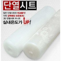 유리창용 4계절 단열시트 단열재 대 뽁뽁이 단열뽁뽁이 겨울 단열 보온 대용량 업소용, 상세페이지 참조