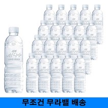 욜케이유 무조건 무라밸 무라벨 생수 워터 삼다수 그린 물 워크샵 제주 물 자취방 교회 학교 유치원 500ml, 80개