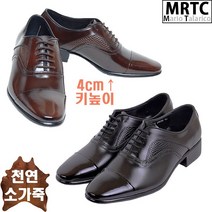 마리오탈라리코 천연소가죽 뱀피슬립 더비슈즈 4cm굽 남자수제화 정장구두 키높이구두