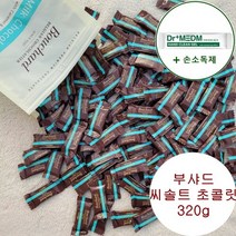 부샤드 초콜릿 + 손소독제 1개, 다스칼리데스 씨솔트 320g(약 50개)