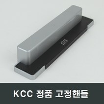 KCC창호 고정핸들 샤시문 샷시 수리 부속 부품 아파트, 블랙