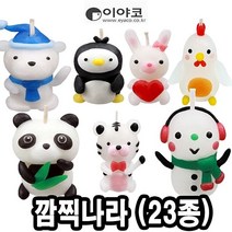 이야코 캐릭터양초만들기 깜찍나라 낱개(23종) - 48407, 코알라