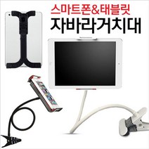 스마트폰-태블릿 겸용거치대 태블릿전용거치대, LHY_ 1, LHY_ 스마트폰태블릿겸용거치대-블랙, LHY_ 본상품선택