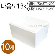 다용도13K 1묶음/10개 스티로폼 아이스박스 택배 김치, 10개