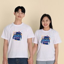 교회단체티-하나님나라 Kingdom 성인용 여름성경학교 반팔 티셔츠 교사 아동