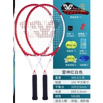 테니스 연습기 리턴볼 파트너기 연습도구 머신 고정 트레이너 피트니스 저항 싱글 샷 자신의 학생 홈 볼 실내 및 실외 라인 대형, 토르 2 레드  화이트 프리 더블 랠리 -B49