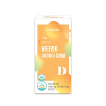 위드바이오 비타민D 4000IU 츄어블 90정(3개월분), 3개
