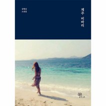 유니오니아시아 비바리맘의 제주 태교여행