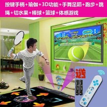 가정용 펌프 게임 DDR 전체 댄스 라인 무선 핸드 댄스 댄스 담요 단일 컴퓨터 이중 사용 농축 홈 체성 감각 댄스 머신, 1-무선 체성 감각 핸들 + TV 및 컴퓨터 이중 사