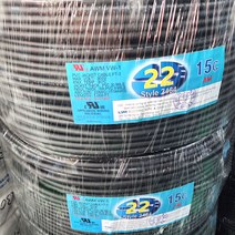 (국산) 조작선 UL2464 AWG22x15C 10M 절단판매 /조작케이블/통신케이블/센스전선
