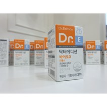 닥터에디션 바이오 D 드롭스 유당없는 어린이 영유아 소아 신생아 키즈 유산균 비타민D 비타민디 돌 아기 유아 디 드롭 프로바이오틱스 장건강 식약처 인증, 닥터에디션바이오D 1박스