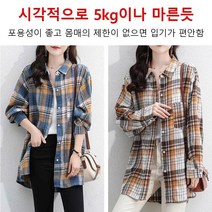 여성 체크무늬 셔츠 외투 모던 체크무늬 남방 하프 체크 셔츠 소재가 편하고 통기성이 좋아 / 스타일리쉬하게 코디하기 좋음