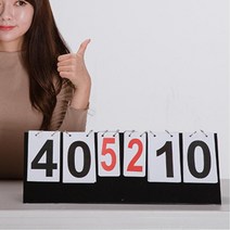 스포츠 스코어 보드 점수판 운동경기 야유회 체육 탁구 테니스 족구 배구