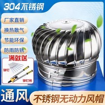 벤츄레이터 무동력 Jingyuncan 무동력 후드 배기 팬 바람 공 지붕 인공 자동 배기 공장 환기 스테인레스 스틸 30, 1000 유형 304 스테인레스 스틸(하판 보내기