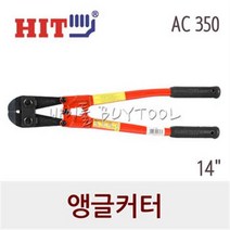 [히트] 앵글커터 240-0842 AC 350 (14