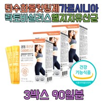 살빠지는 프로바이오틱스 유산균 HCA 옆구리 살 40대 모유유래 가세리 람노서스 루테리 프리바이오틱스 일주일 웨딩 가르시니아 다이어트유산균 허벅지 안쪽살 내장지방분해 가르시아캄보지아 체지방감소 PROBIOTICS 남자 여자 복부 하체살 다이어트영양제