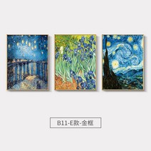 미니 풍경 돈들어오는그림 유화 해바라기 그림 액자 인테리어 소형 현관입구 작은 풍경화 해바라기액자 현관에두면좋은그림 안방, 합금틀+정자면), 반 고흐 스타 (B11-E) 금테, 60x80cmx3폭(3m정도 소파에 적합)