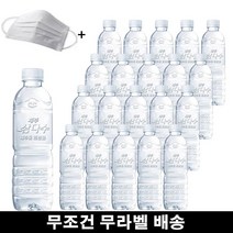 욜케이유 제주 삼다수 무조건 무라벨 안전한 생수 워터 물 500mlx20개, 500ml 80개