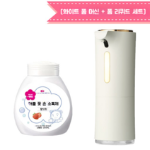 자동손세정기 비접촉 감지 센서 자동 거품 소독 분무기 손 소독제 소독기 업소용 세정대, 화이트 + 거품비누