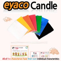 이야코 무지개나라 양초만들기, 08-11. [무지개나라] 양초점토(7장세트)