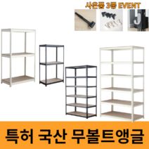 피피랙 조립식 앵글선반 다이 철제 조립 선반 무볼트 다용도 베란다 창고 선반 2단 3단 4단 5단 6단, 블랙(100원 아닙니다/단가표참고)