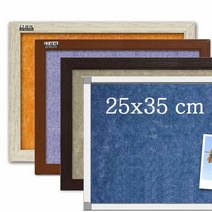 학교 학원 공고 알림 게시판 25x35 가로형 월넛몰딩, 하늘