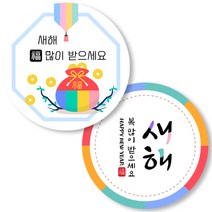 설날 새해 팔각 원형 스티커 라벨, 8.5센치(30개입), 복많이 2종