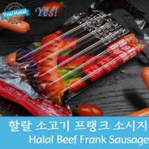 Yes!Global Halal Beef Frank Sausage 할랄 소고기 소시지 프랭크 소세지 후랑크소시지 (Baraka 500g), 1개, 500ml