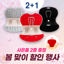 좌식의자 등받이좌식의자 앉은뱅이의자 겨울 기념 행사 (찜질팩 증정), 2+1개, 그레이3개