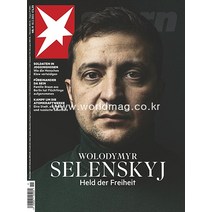당일발송 Stern Germany 2022년3월10일호 (정치 사회 문화 슈테른 독일 시사 주간지) Germany2022년3월10일호