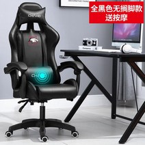 게이밍의자 사무용 컴퓨터 의자 WCG 게임용 의자 컴퓨터 의자 게임용 의자 가죽 인터넷 LOL 인터넷 카페 레이싱 의자 사무실 의자 게이머 136, 검은 색