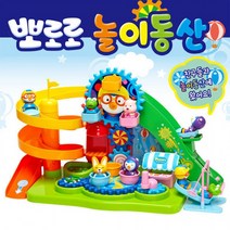 g03 코발트블루 뽀로로 놀이동산(00413), 상세페이지 참조