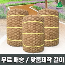 그린월드 야자매트 길이 1m단위선택 맞춤제작 고정핀 무료제공 두께35T, 폭 0.8m (80cm), 길이 4m