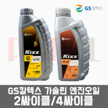 GS칼텍스 1L 가솔린 엔진오일 예초기오일 / 2싸이클 4싸이클, 옵션2번. 2싸이클 오일(예초기)