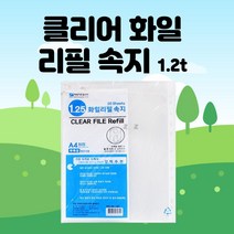 무독성 원료 사용 두꺼운 두께 1.25t 3공 바인더 리필 속지 A4 20p, 30개