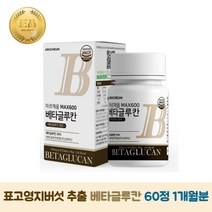 맥스 베타글루칸 1개월분 영지 표고 버섯 추출물 효능 식약처인증
