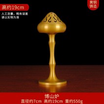 구리 금동대향로 절 인센스홀더 향로 선물 공예품 기념품 향대 외국인선물 황동주조 향꽂이, A. 보산용광로 구리장식 높이 약19cm