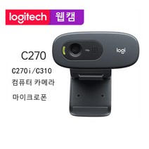 C270 컴퓨터 카메라 HD(마이크 USB 포함), C310